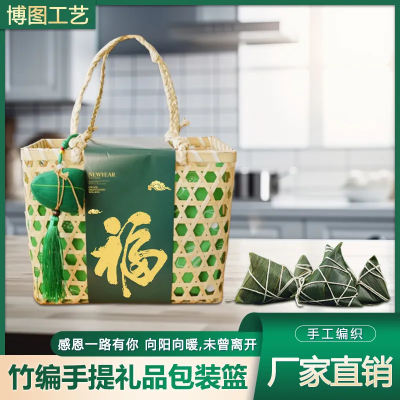 竹编篮子端午节粽子手提篮礼品土特产鸡蛋大闸蟹水果收纳篮