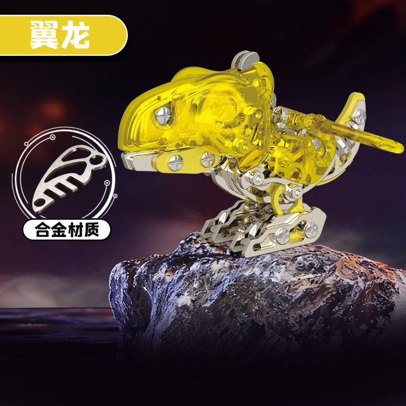 高难度合金翼龙拼装模型透明外壳