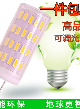 G4 Gu4底座可调光LED，陶瓷灯导热好 白色暖白色LED路灯露营灯