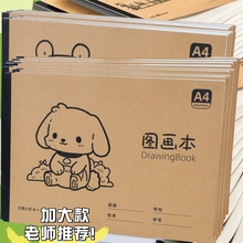 图画本超厚a4空白素描本小学生专用儿童绘画可撕不透墨美术画画本