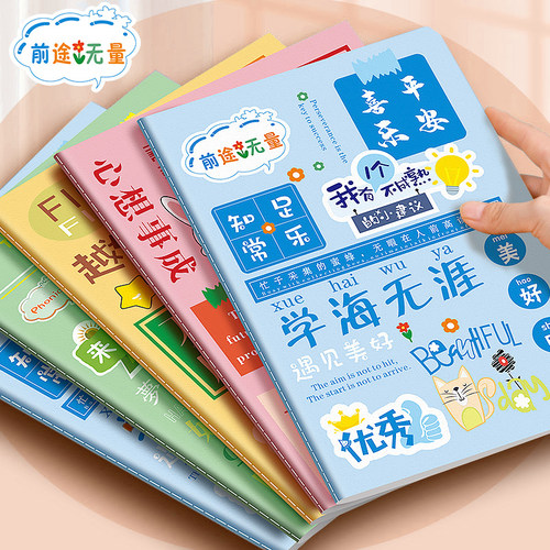 车线本B5高颜值笔记本