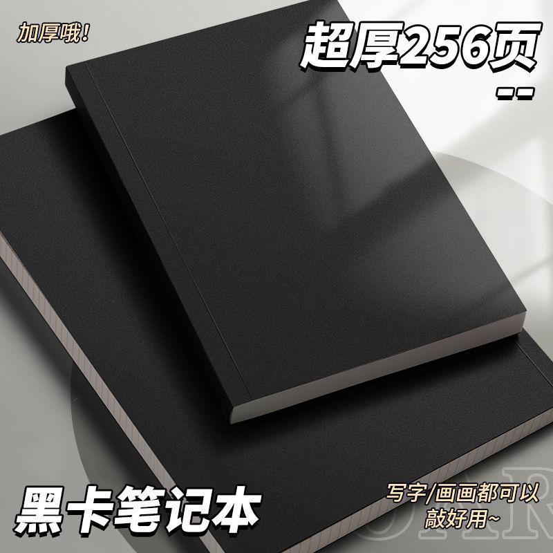 网红巨厚黑卡笔记本空白方格横线