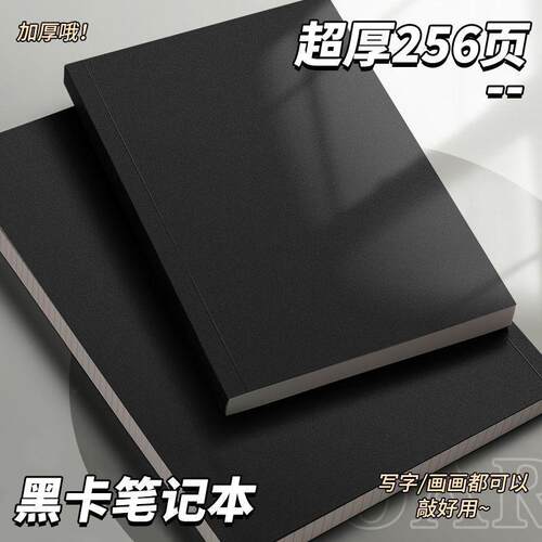 网红巨厚黑卡笔记本空白方格横线