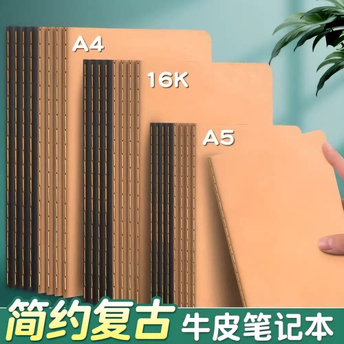 复古牛皮车线装订空白横线记事本