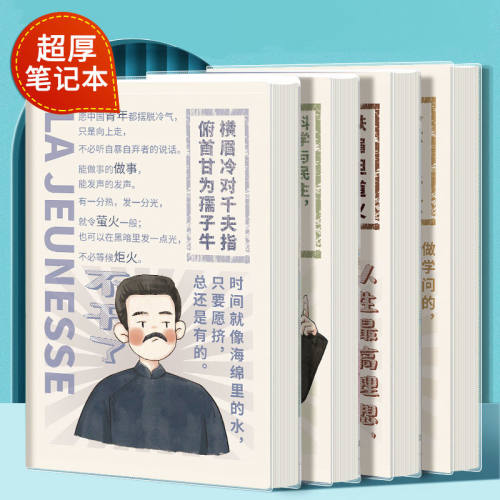 加厚胶套本a5b5笔记本子