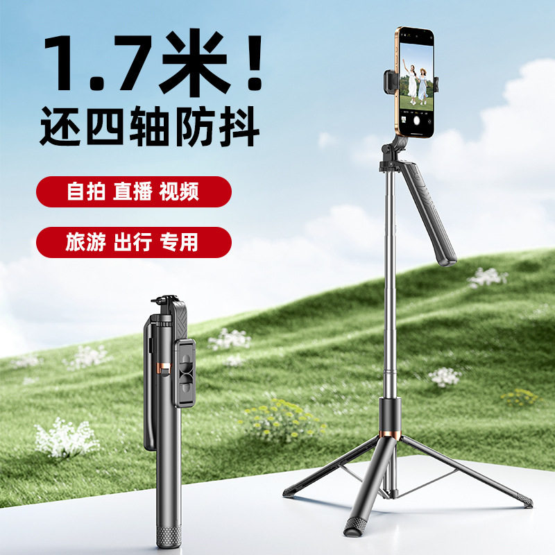 自拍杆手机支架三脚架一体式落地伸缩杆桌面懒人旅游出行专用直播