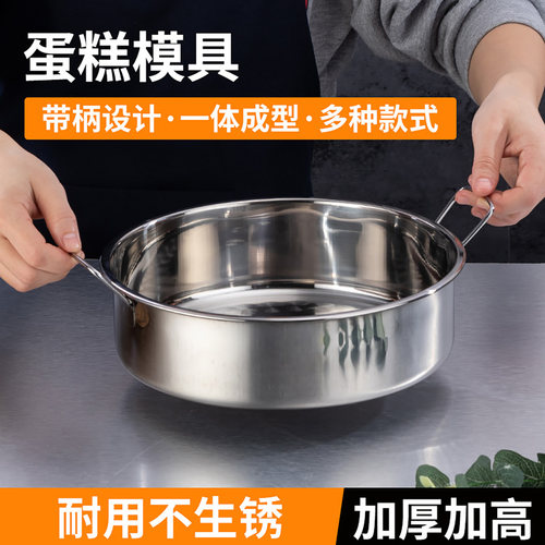6/7/8寸6/7/8寸圆形盆烘培工具