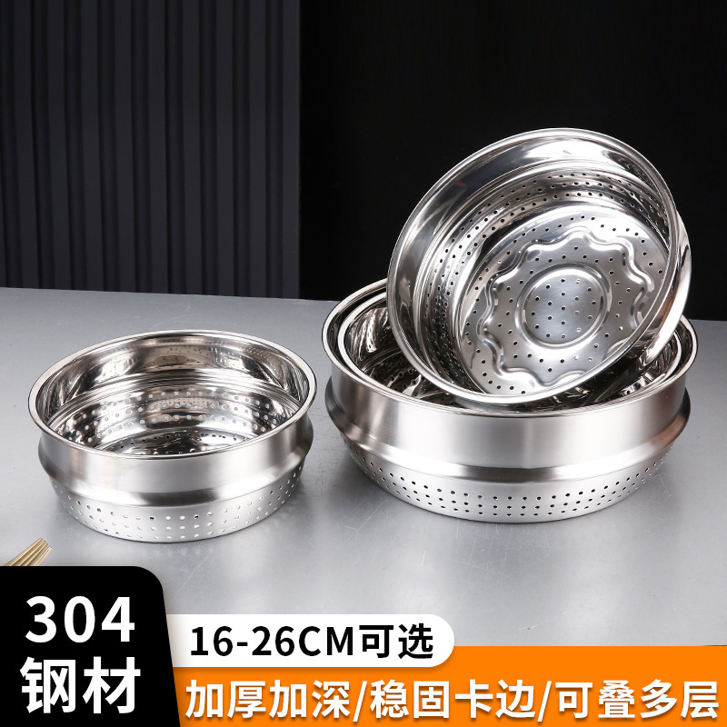 汤锅奶锅304不锈钢专用蒸笼蒸格蒸屉蒸饭蒸蛋家用圆形加厚高篦子