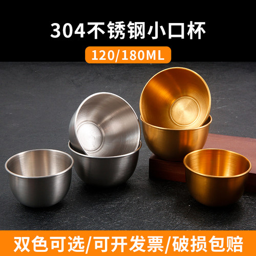 韩式304不锈钢小杯子果汁杯