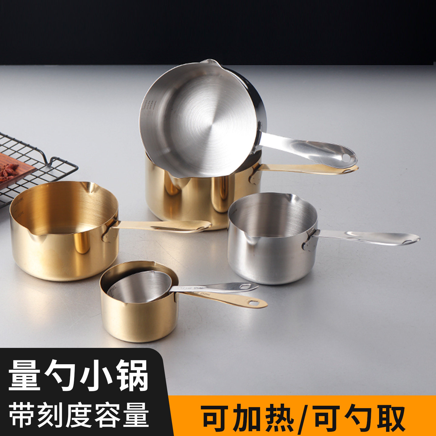 不锈钢量勺小锅量匙咖啡勺子烘焙工具带刻度计量杯可加热融化黄油