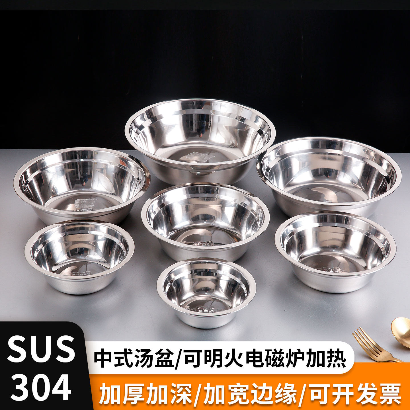 304不锈钢汤盆面盆食品级菜盆商用快餐盆厨房拌料盆调料盆打蛋盆,餐饮具,盆,淘宝优惠券,粉丝福利购,淘宝优惠卷