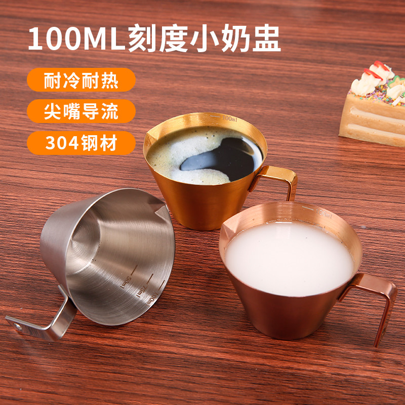 304不锈钢小奶盅迷你倒牛奶壶奶罐可加热倒奶杯调料汁带手柄100ml