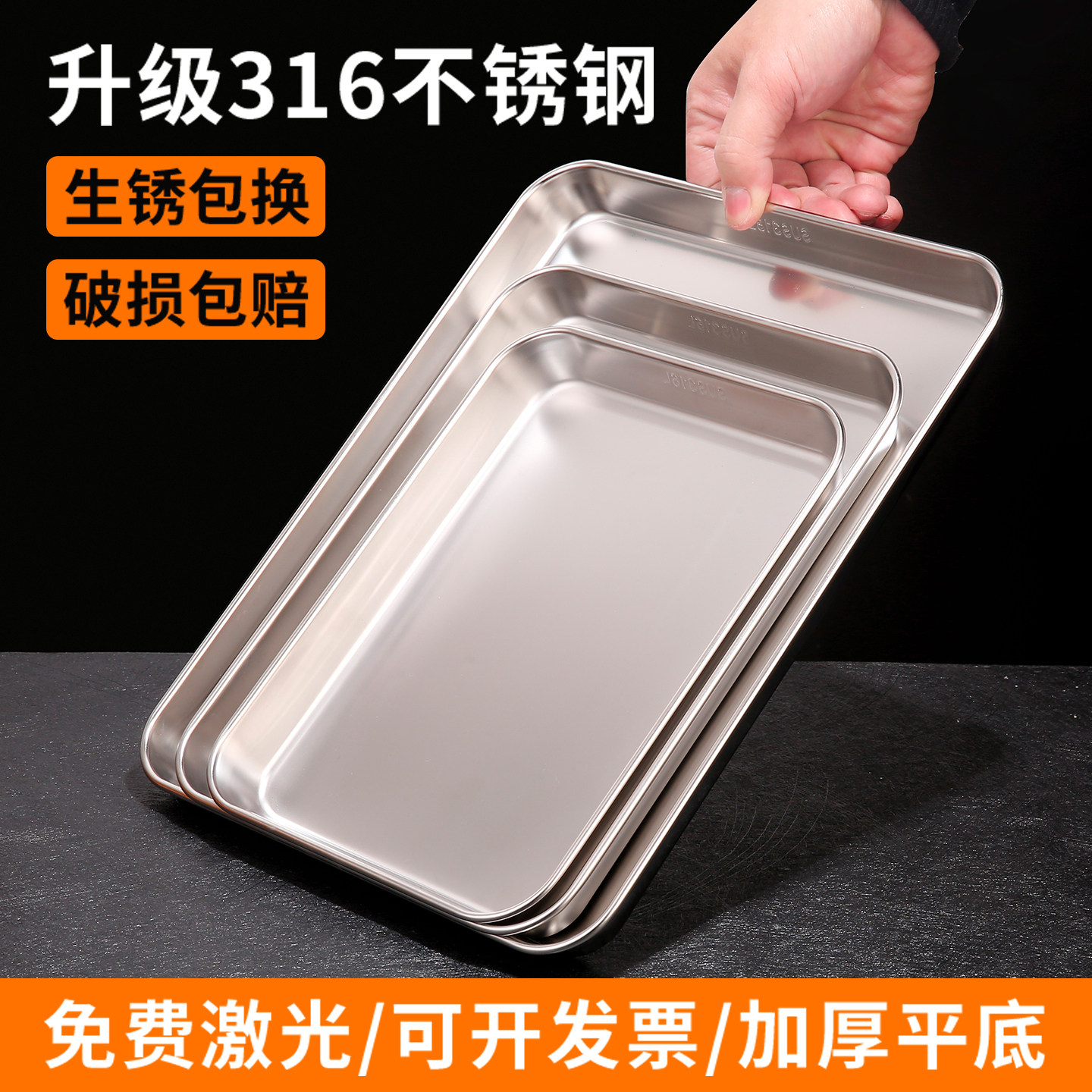 升级316不锈钢方盘肠粉蒸盘图片