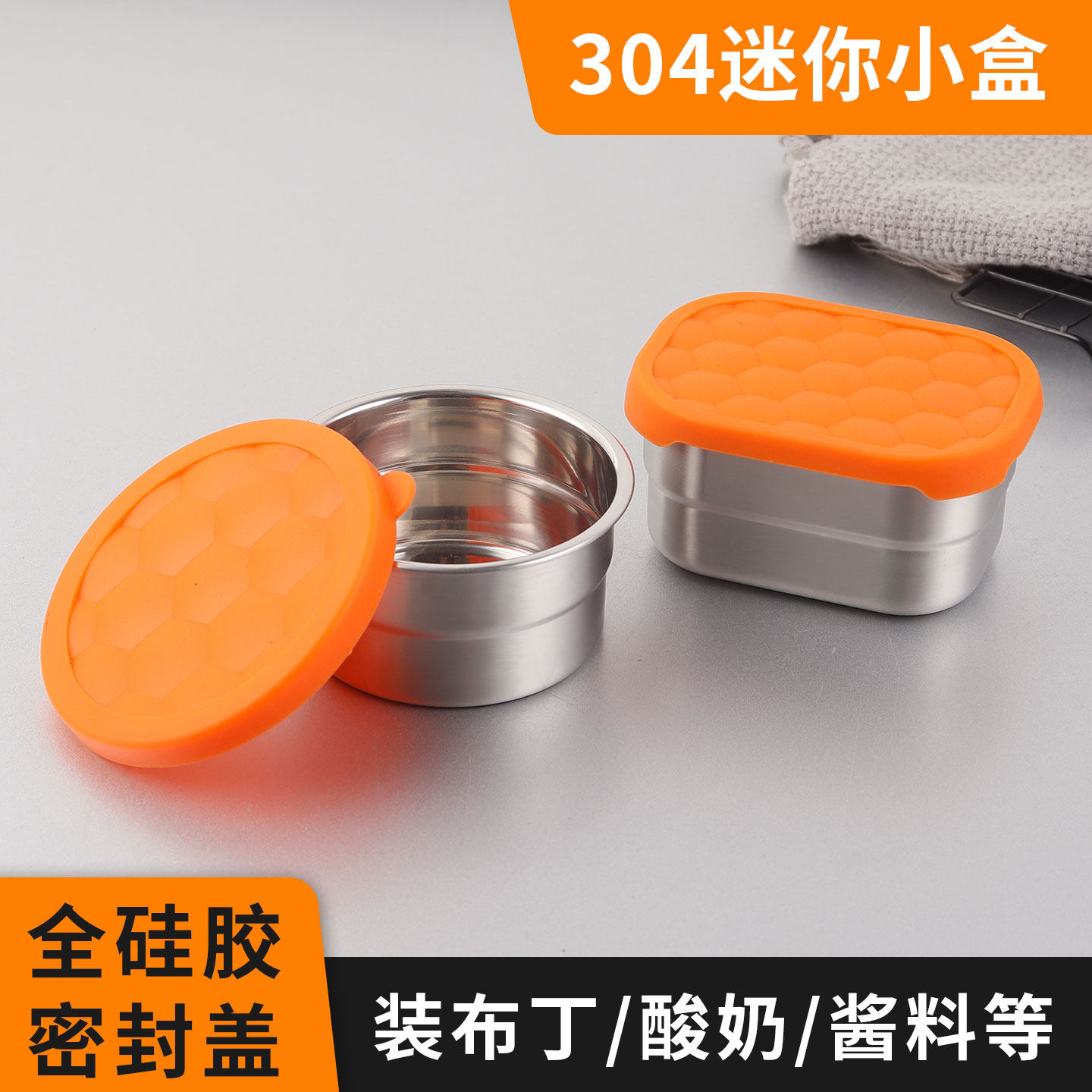 不锈钢四方盒304保鲜盒长方形密封硅胶盖圆形饭盒冰箱冷冻便携收,厨房/烹饪用具,密封罐,淘宝优惠券,粉丝福利购,淘宝优惠卷