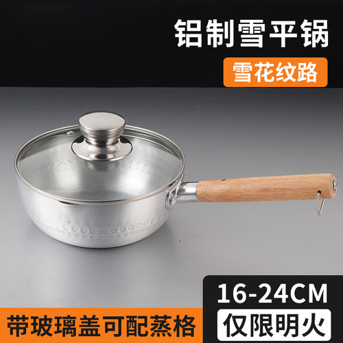 日式铝制雪平锅带玻璃盖可加蒸格