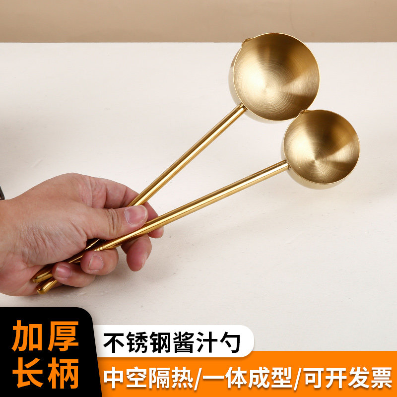 淋汁勺倒油勺不锈钢带嘴酱汁调味勺加厚长柄量油勺多功能牛排泼油