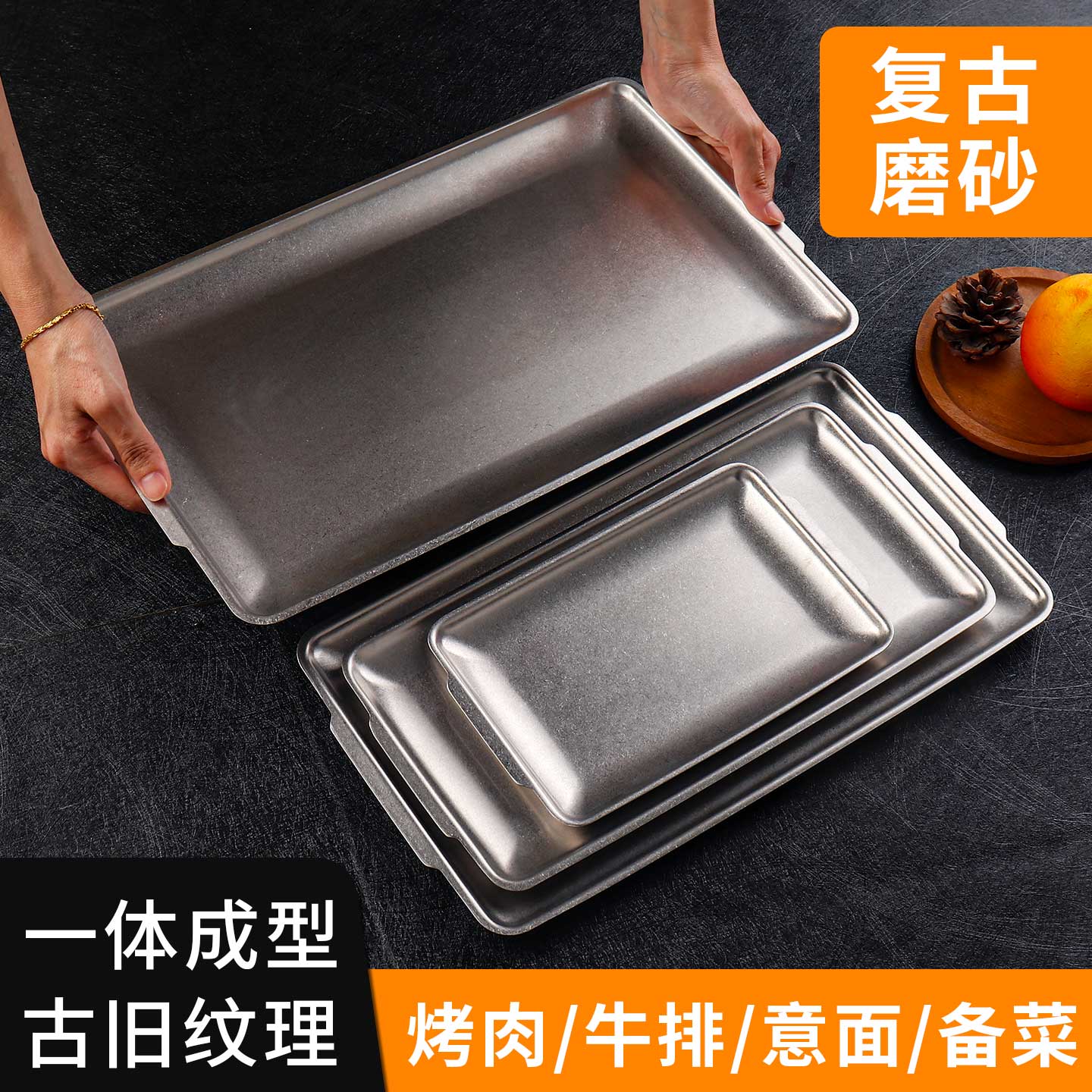 复古磨砂风做旧平底长托盘