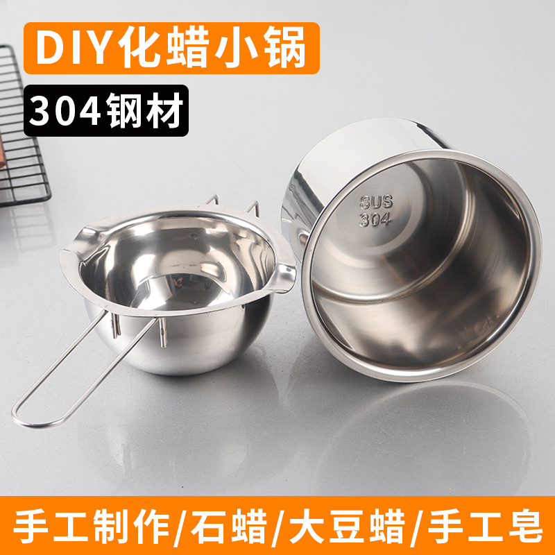 DIY手工制作304化蜡锅融蜡小锅