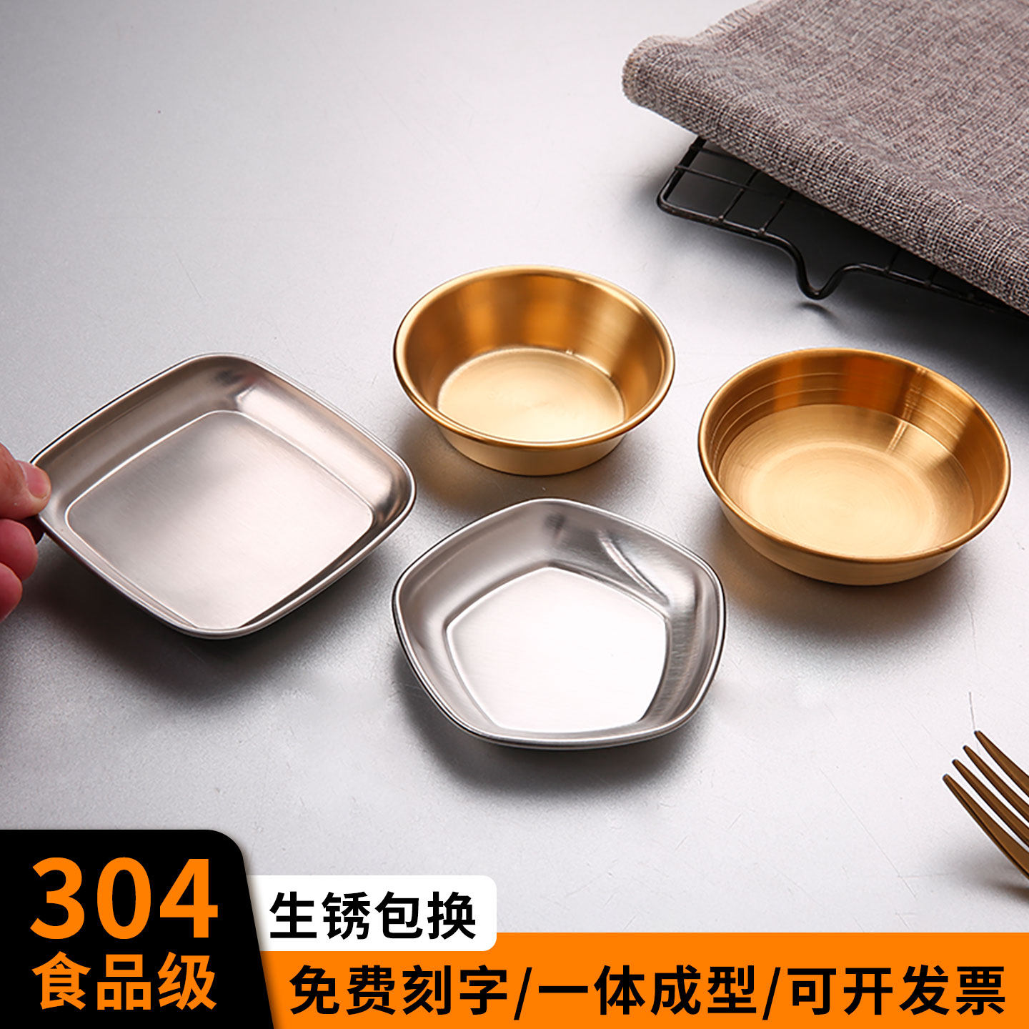 韩式金色调味碟304不锈钢泡菜碟食品级小碟韩国烤肉店酱料碟创意,餐饮具,碟,淘宝优惠券,粉丝福利购,淘宝优惠卷