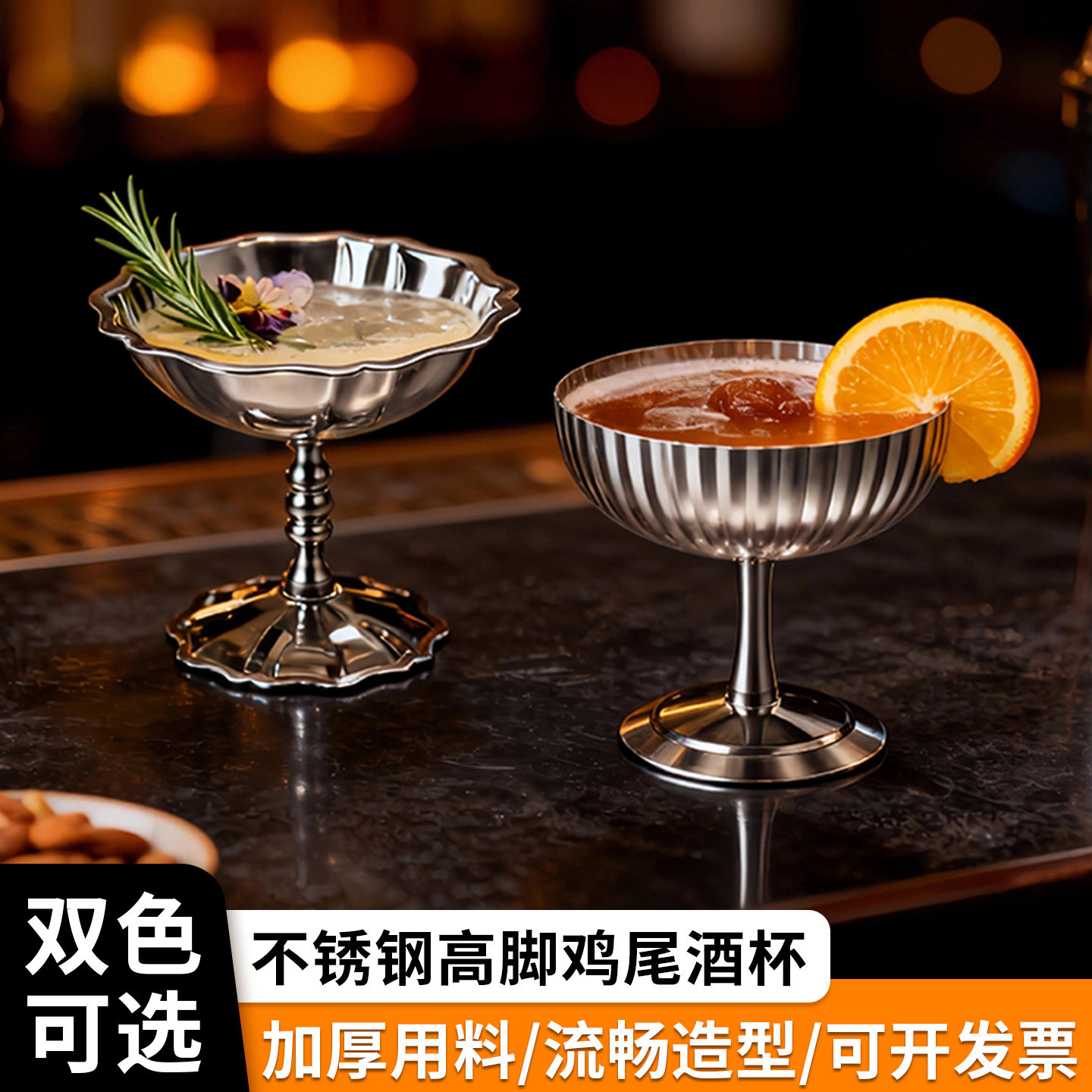 不锈钢鸡尾酒杯酒吧酒店餐具调酒杯雪糕杯甜品杯ktv小吃加高脚杯,餐饮具,鸡尾酒杯,淘宝优惠券,粉丝福利购,淘宝优惠卷