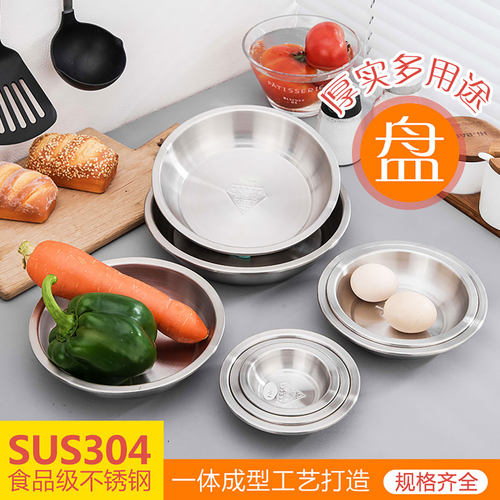 加厚砂光304不锈钢菜盘12-24CM