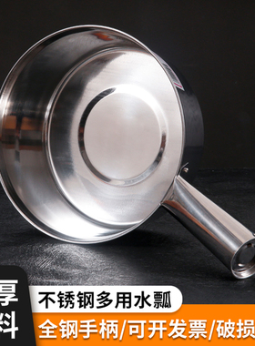 不锈钢水瓢家用厨房水勺水舀子商用舀米面勺拌菜瓢大号加厚盛汤勺