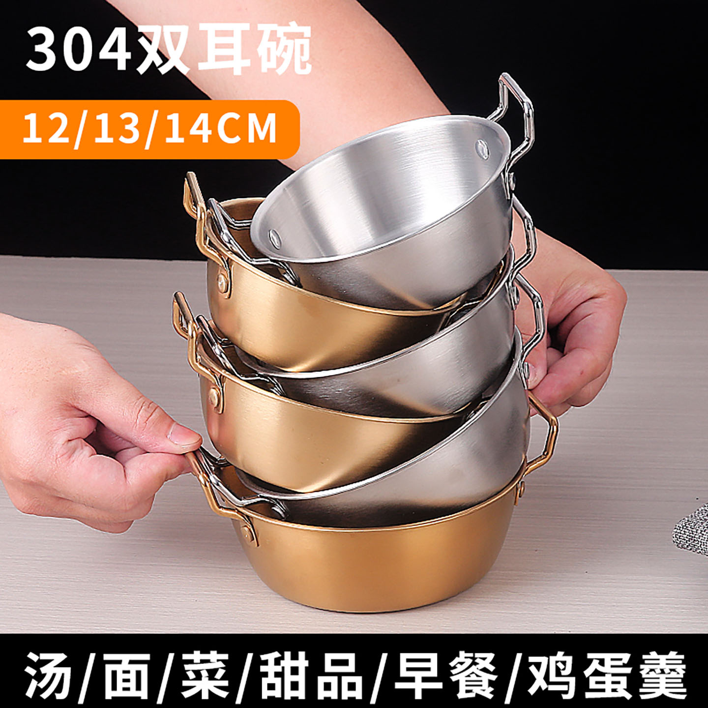 韩式米酒碗带把手304金色小黄碗