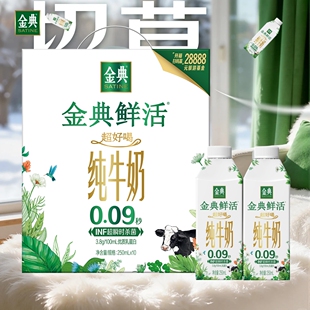 2月伊利金典鲜活纯牛奶250ml*10瓶3.8g优质乳蛋白成人学生早餐奶