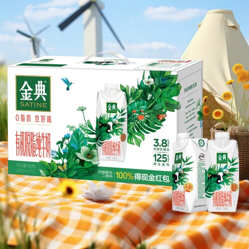4月伊利金典有机脱脂纯牛奶正品