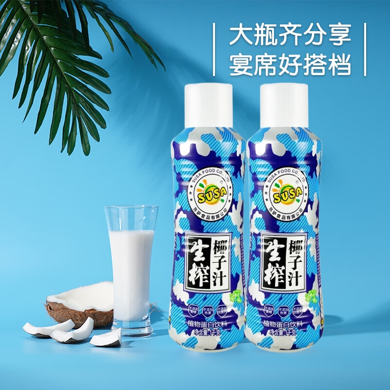 9月新日期SUSA苏萨生榨椰子汁
