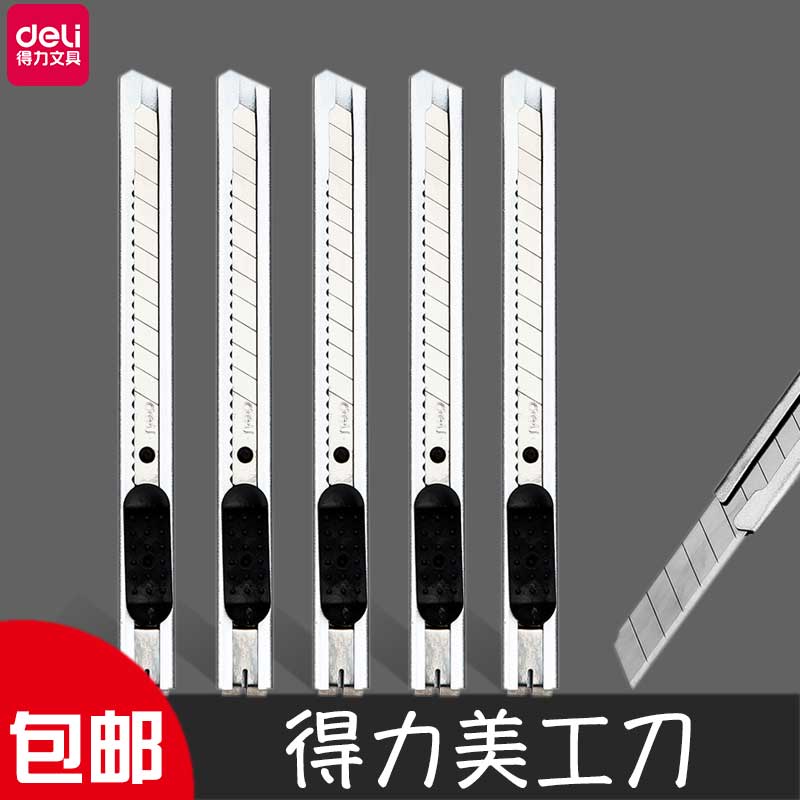 便携式美工刀小号裁纸刀壁纸刀