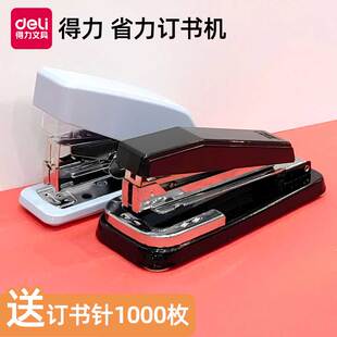 得力订书机金属杆加起钉器12号书针大号订书器办公文具0325/0414