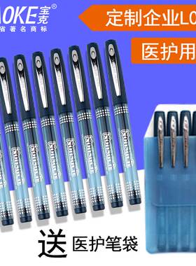 定制logo宝克PC988中性笔医生处方笔蓝黑笔芯碳素笔0.5mm笔墨蓝色