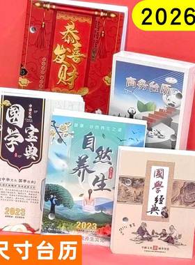 2026年小号商务台历芯两天一页两孔记事日历芯年历芯 孔距4.5CM