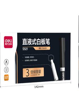 得力白板笔可擦黑色教师用彩色红蓝黑板笔儿童无毒水性记号笔S521