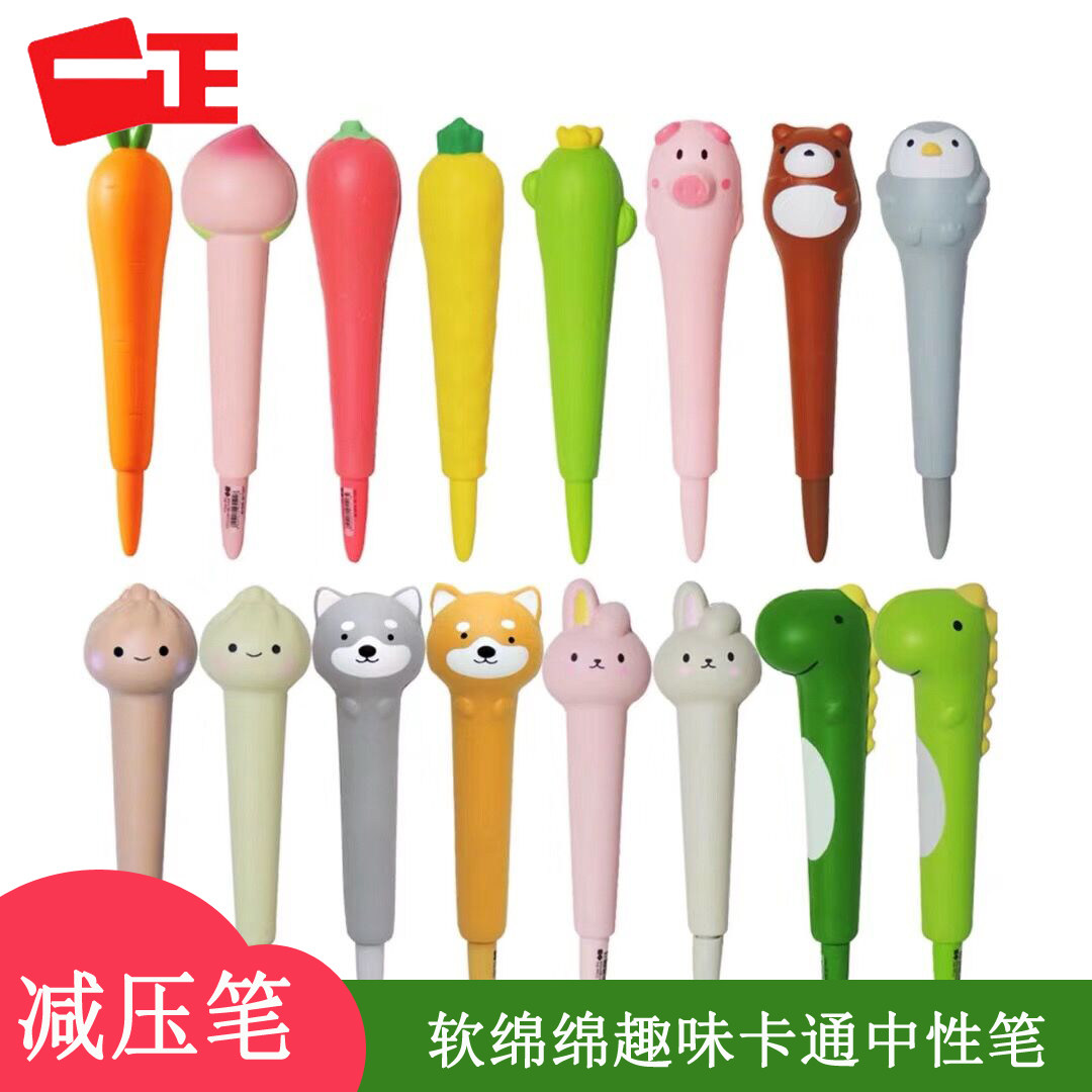 少女心学生用发泄动物恐龙减压笔