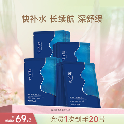 美肤宝玻尿酸水库面膜5片