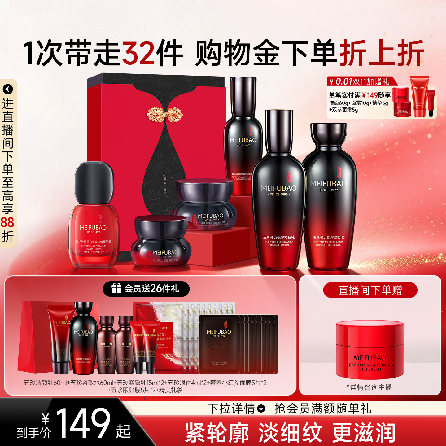 美肤宝护肤品礼盒套装