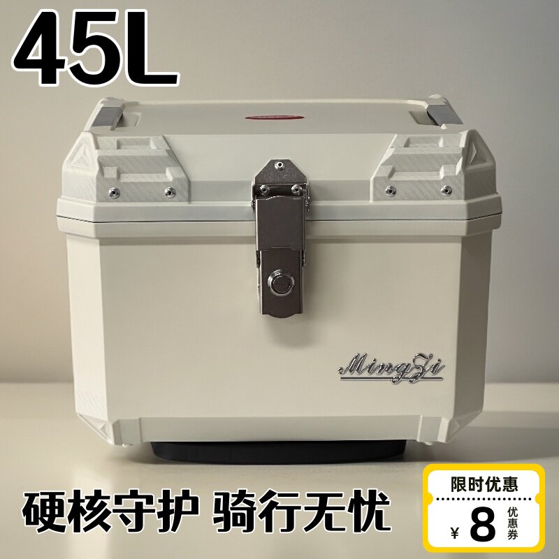 45L电动车喷漆尾箱超大容量后备箱摩托车电瓶车通用尾箱收纳箱