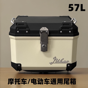 36L45L57L大容量防水防盗方形烤漆摩托车电动车通用尾箱载物箱