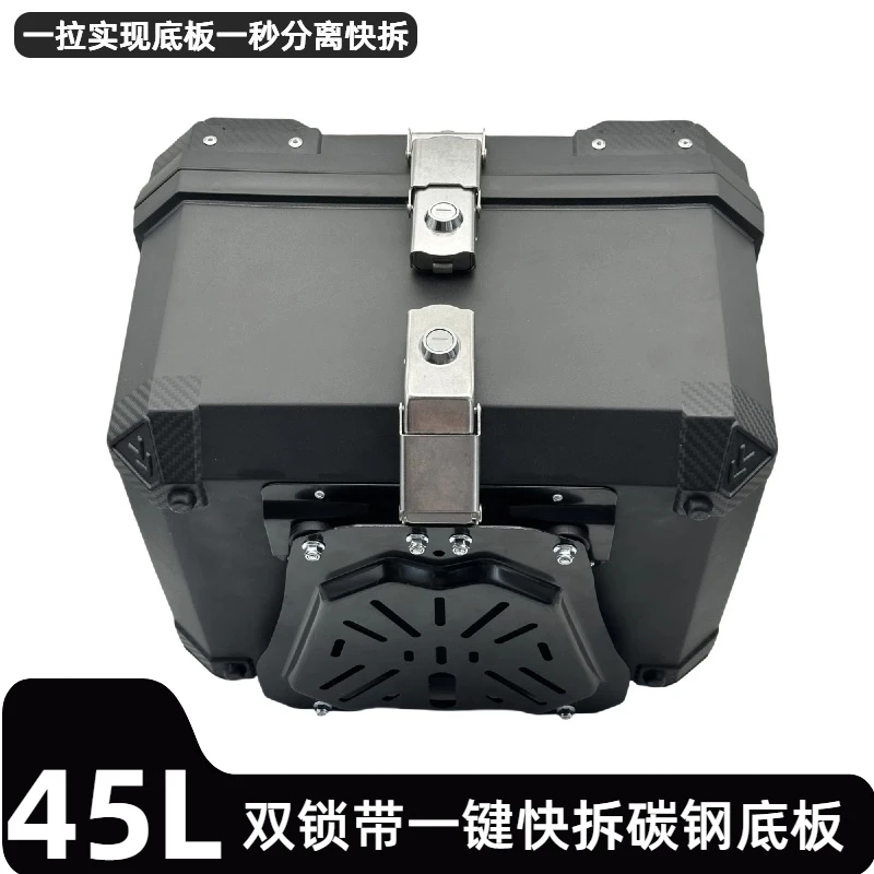 摩托车尾箱45L大容量双锁一键快拆后备箱踏板车电动车通用