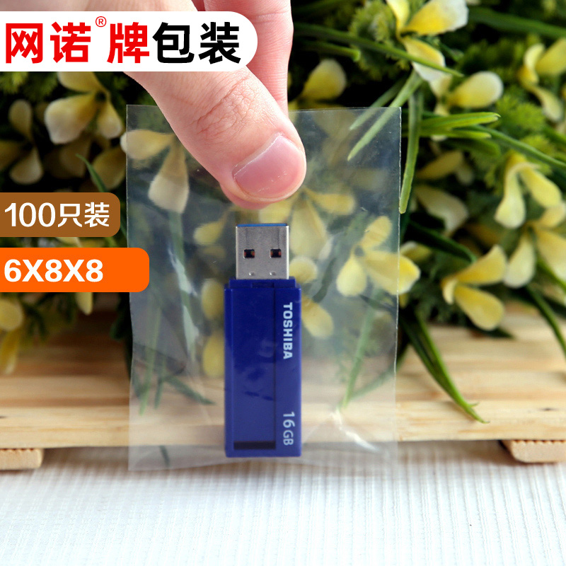网诺牌PE平口袋6*8*8丝高压袋食品袋透明塑料袋小号热封口袋100只