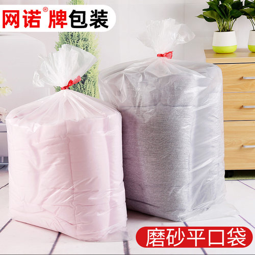 磨砂平口袋大号塑料袋防尘袋大码