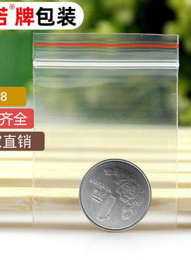 1号5*7cm自封袋备钮塑料包装袋密封袋透明1寸2寸证件照片袋100只