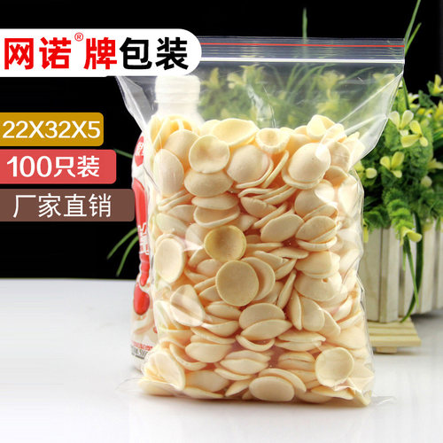 22*32*5丝网诺牌普通红线自封袋 整理袋方便袋包装说明书袋100只