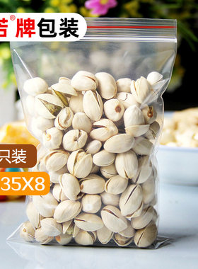 网诺加厚密封塑料袋透明