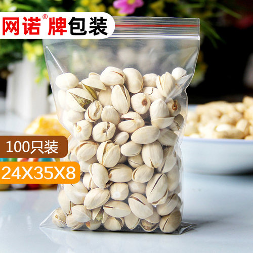 网诺加厚密封塑料袋透明