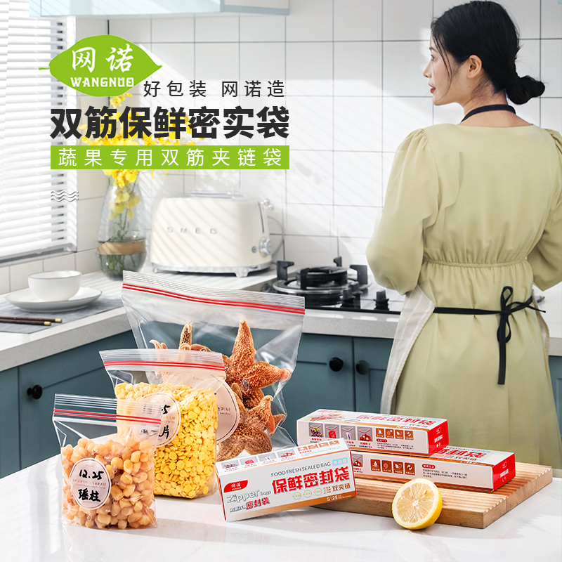 密封袋网诺食品材质1盒