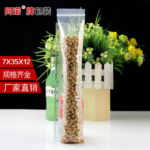 網(wǎng)諾牌長條型PE自封袋 加厚透明禮品袋夾鏈密封袋100只