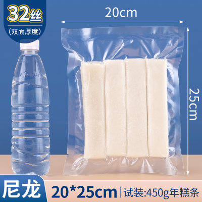 网诺20*25*32丝尼龙真空袋100只